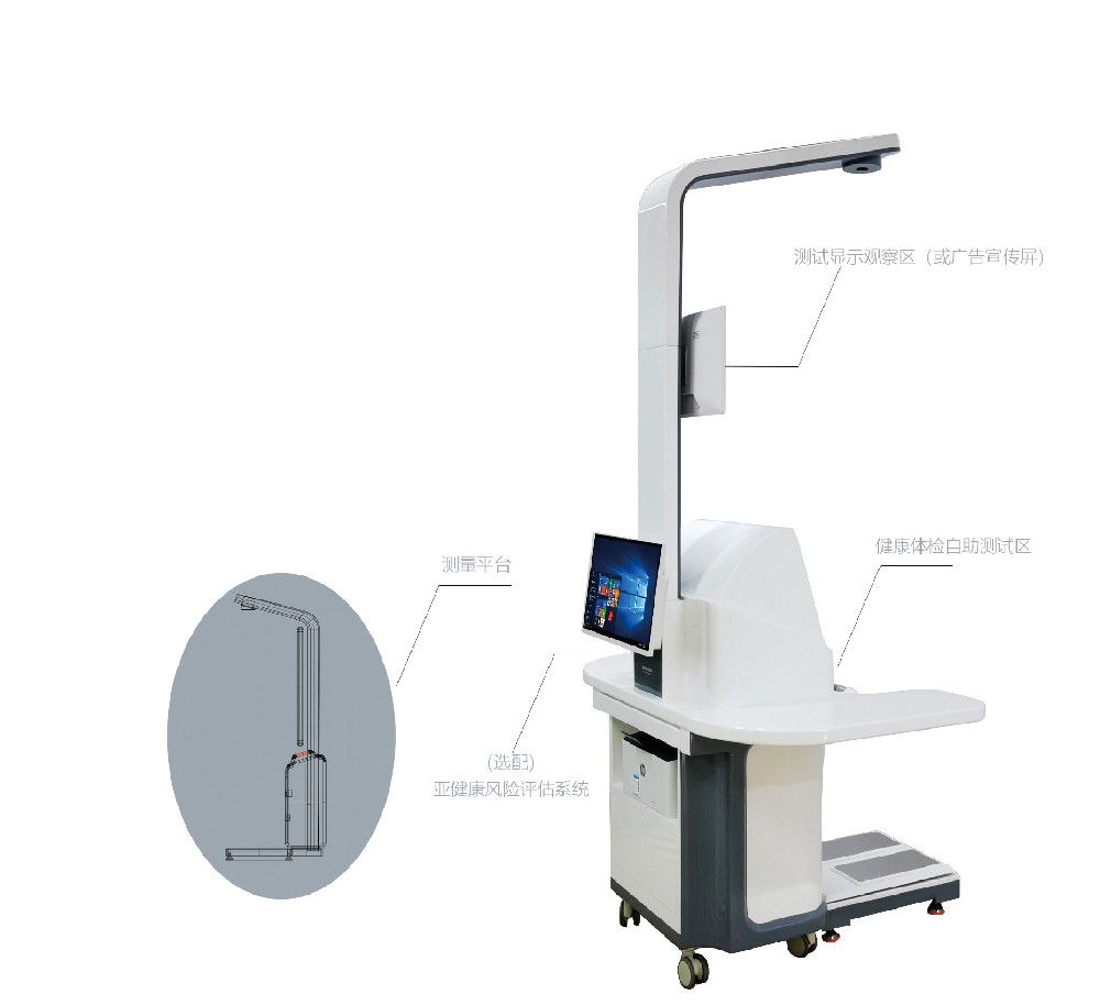 7900D健康管理一體機(jī)（健康小屋醫(yī)用版）